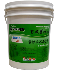 彈性防水斷熱塗料